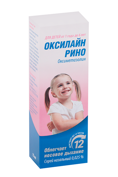 Оксиметазолин Оксилайн Рино 0.025%, 15 мл, спрей назальный