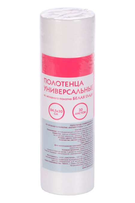 Полотенца Белая гладь универсальные неткан материал 30 шт