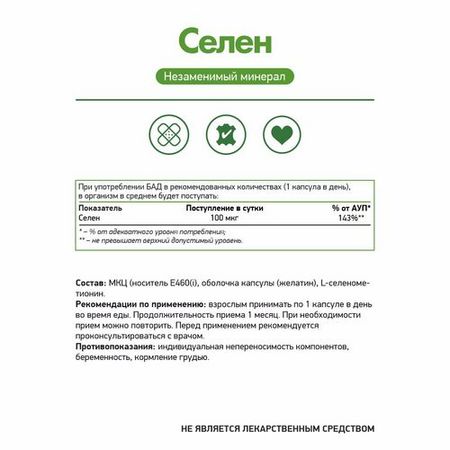 Селен Naturalsupp блистеры, 30 шт, капсулы