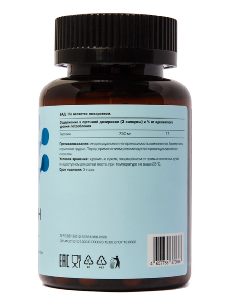 L-тирозин Летофарм, 90 шт, капсулы