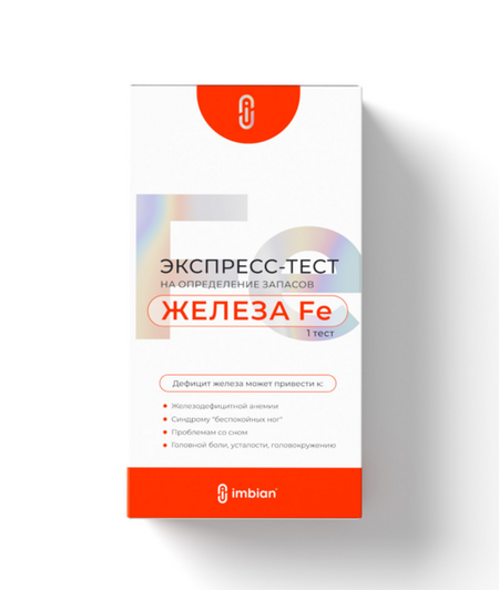 Экспресс-тест Ферритин-ИМБИАН-ИХА  д/опред ферритина в сыворот/плазме/цельной крови