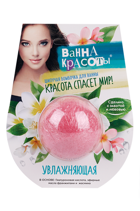 Бомбочка Фитокосметик Красота спасет мир шипучая, 110 г анатолий викторович алымов благихъ спасет ли мир красота