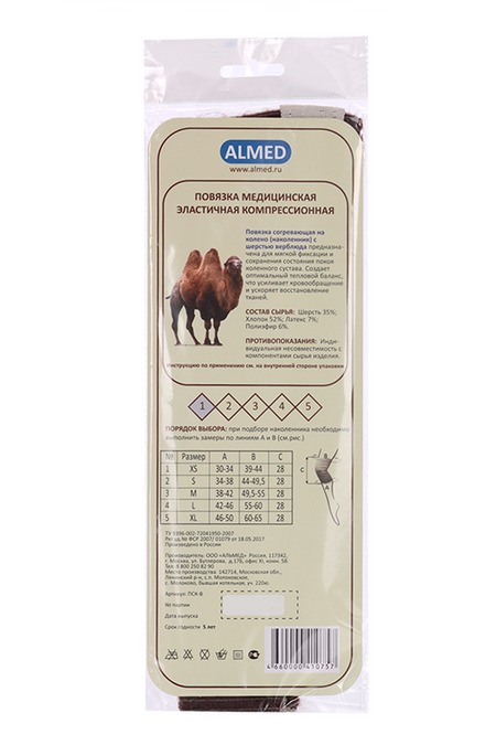 Повязка Almed мед эласт согревающая на колено (наколенник) с шерстью верблюда р 1