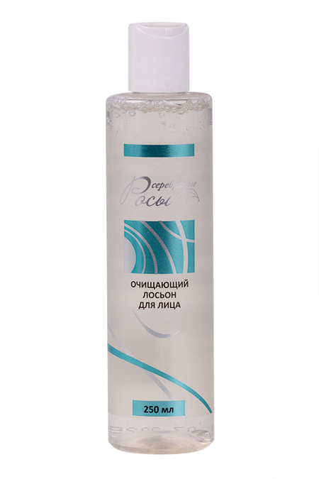 Лосьон Серебряные росы очищающий д/лица, 250 мл владислав михайлович ляхницкий алые росы