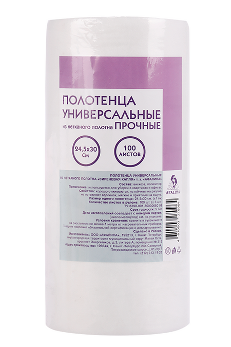 Полотенца Сиреневая капля универсальные неткан материал 100 шт