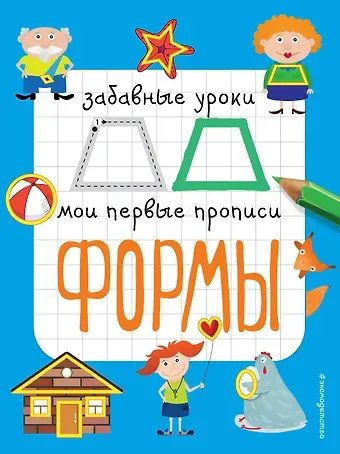 Екатерина Васильевна Смирнова, Елена Валентиновна Смирнова Формы