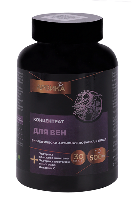 Концентрат Для Вен Арвика, 30 шт, капсулы