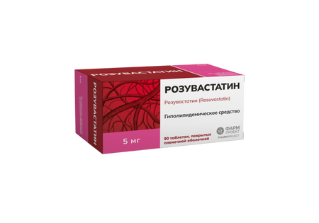 Розувастатин 5 мг, 90 шт, таблетки покрытые пленочной оболочкой