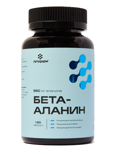 Бета-аланин Летофарм, 120 шт, капсулы