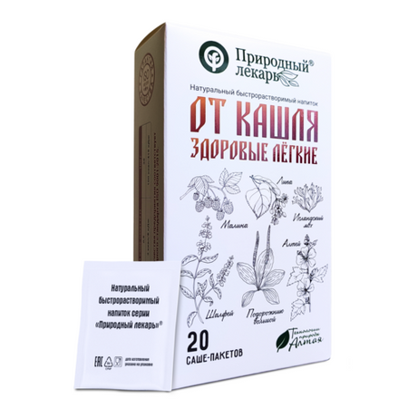 От кашля здоровые легкие Природный лекарь напиток быстрораств, 2 г, 20 шт, саше