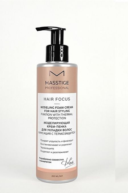 Masstige HAIR FOCUS Крем-пенка для укладки волос Моделирующая Фиксация с термозащитой 200мл