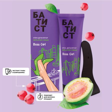 БАТИСТ крем депилятор Boss girl 100мл