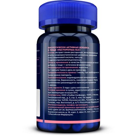 Расторопша GLS, 300 мг, 90 шт, капсулы