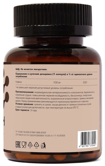 Кофеин Летофарм, 0,3 г, 60 шт, капсулы