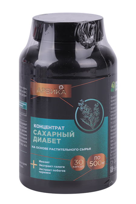Концентрат Сахарный диабет Арвика, 30 шт, капсулы