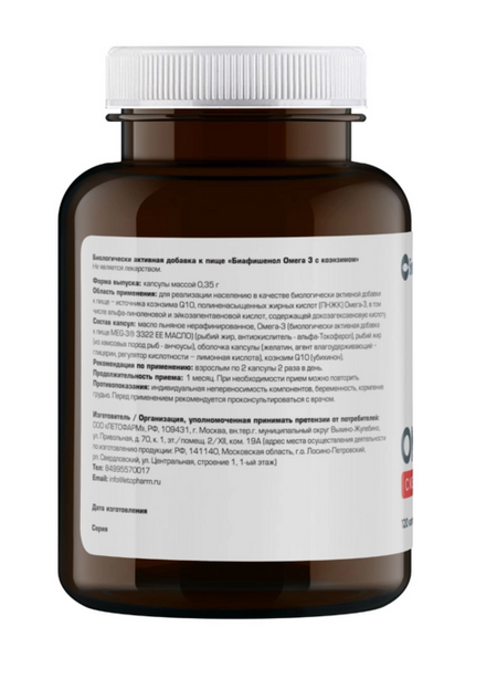 Биафишенол омега-3 с коэнзимом ЛетоФарм, 120 шт, капсулы