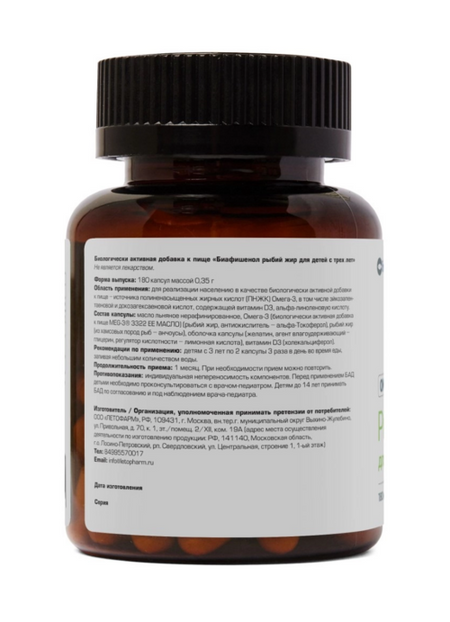 Биафишенол рыбий жир для детей, 350 мг, 180 шт, капсулы