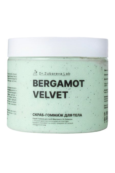 Скраб-гоммаж DR. ZUBAREVA«Бергамот» 400 гр