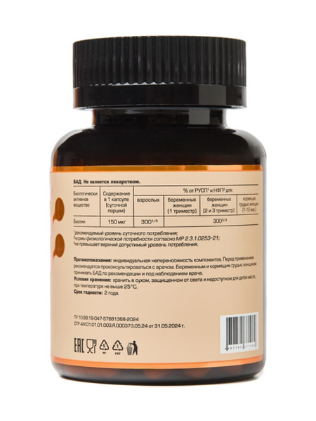 Биотин ЛетоФарм, 270 мг, 90 шт, капсулы