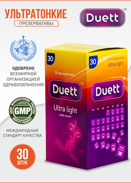Презервативы DUETT Ultra light, ультратонкие со смазкой, 30 штук
