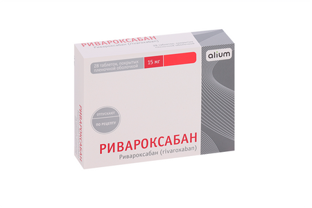 Ривароксабан 15 мг, 28 шт, таблетки покрытые пленочной оболочкой