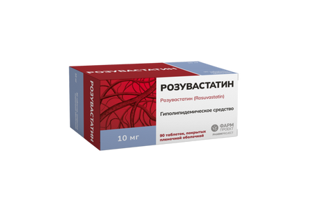 Розувастатин 10 мг, 90 шт, таблетки покрытые пленочной оболочкой