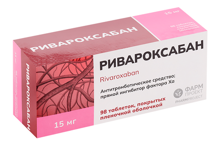 Ривароксабан 15 мг, 98 шт, таблетки покрытые пленочной оболочкой