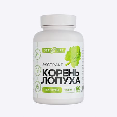 Корень лопуха экстракт, 60 капсул, Jetlife