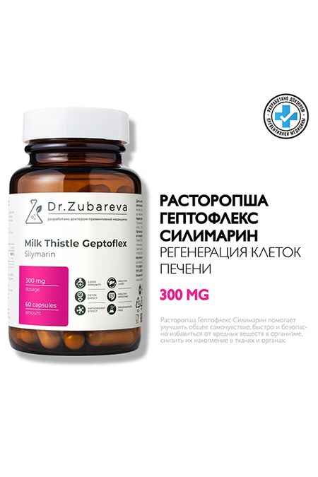 Комплексная пищевая добавка DR. ZUBAREVA  Расторопша Гептофлекс Силимарин, 60 капсул