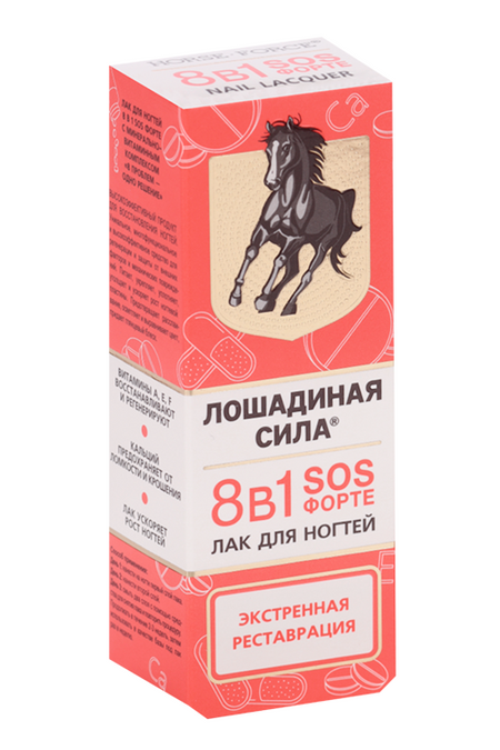 Лак Лошадиная сила SOS Форте 8 в1 д/ногтей, 10 мл