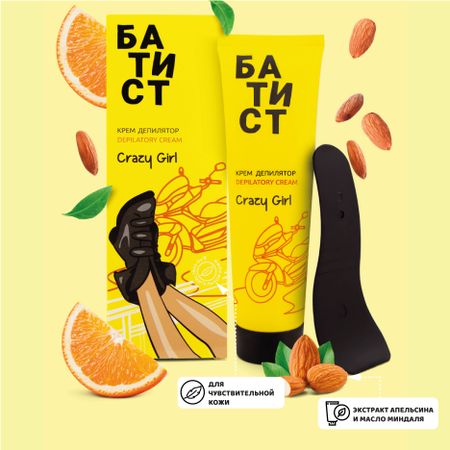 БАТИСТ крем депилятор Crazy girl 100мл