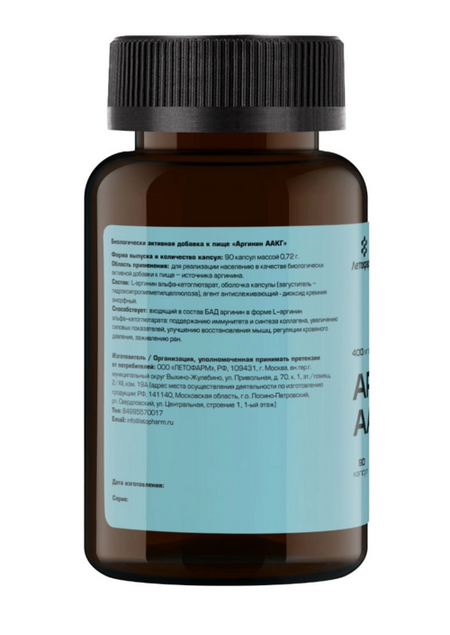 Аргинин ААКГ ЛетоФарм, 90 шт, капсулы (4657785370482)