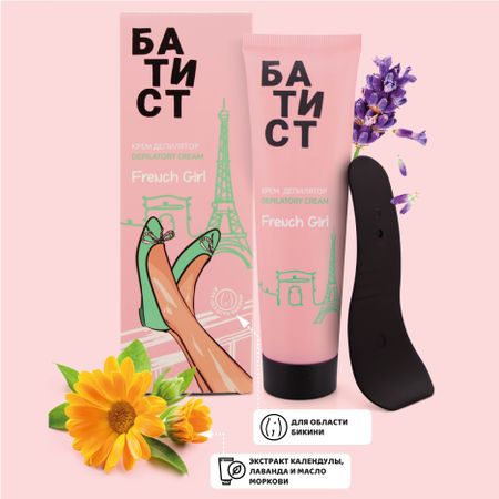БАТИСТ крем депилятор French girl 100мл
