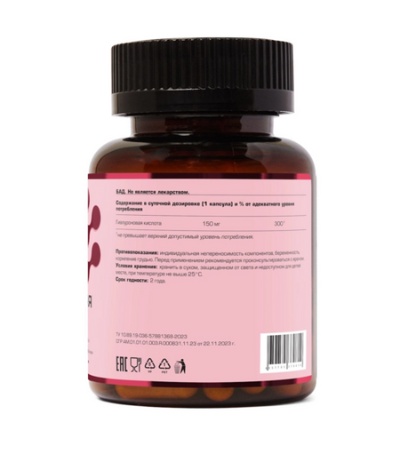 Гиалуроновая кислота ЛетоФарм, 30 шт, капсулы