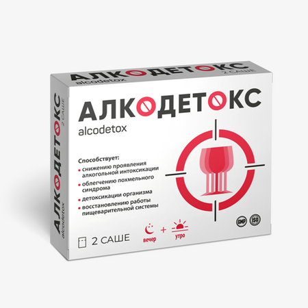 Алкодетокс Ультра, 2,62 г, 2 шт, саше-пакет