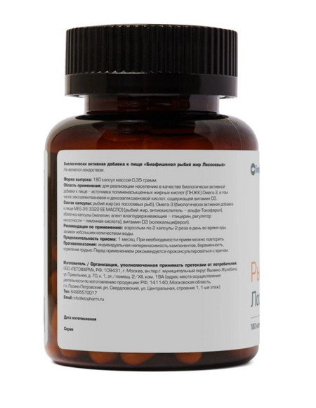 Биафишенол рыбий жир Лососевый Летофарм, 180 шт, капсулы