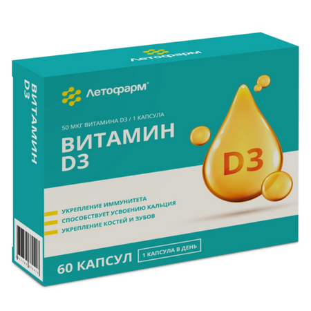 Витамин D3 Летофарм, 370 мг, 60 шт, капсулы желатиновые мягкие