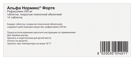 Альфа Нормикс Форте 550 мг, 14 шт, таблетки покрытые пленочной оболочкой