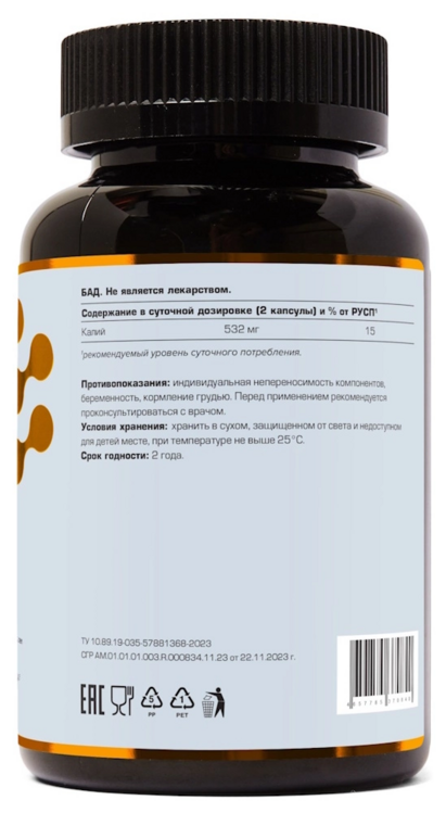 Калий Цитрат Летофарм, 840 мг, 120 шт, капсулы