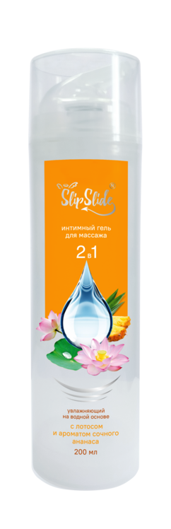 Гель-смазка интим СлипСлайд 2 в 1 массажный на водн основе лотос/аром сочного ананаса, 200 мл