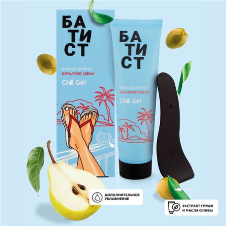 БАТИСТ крем депилятор Chill girl 100мл