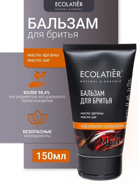 Ecolatier MAN Бальзам для бритья Идеальное скольжение ,150мл