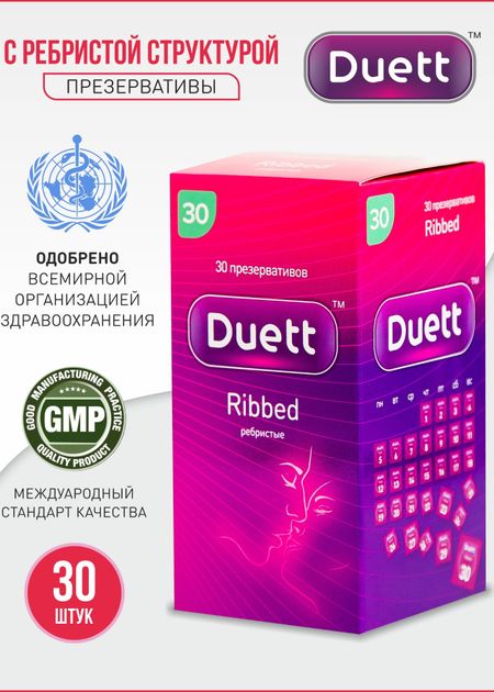 Презервативы DUETT Ribbed, ребристые со смазкой, 30 штук