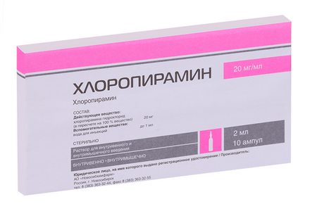 Хлоропирамин 20 мг/мл, 2 мл, 10 шт, раствор для внутривенного и внутримышечного введения