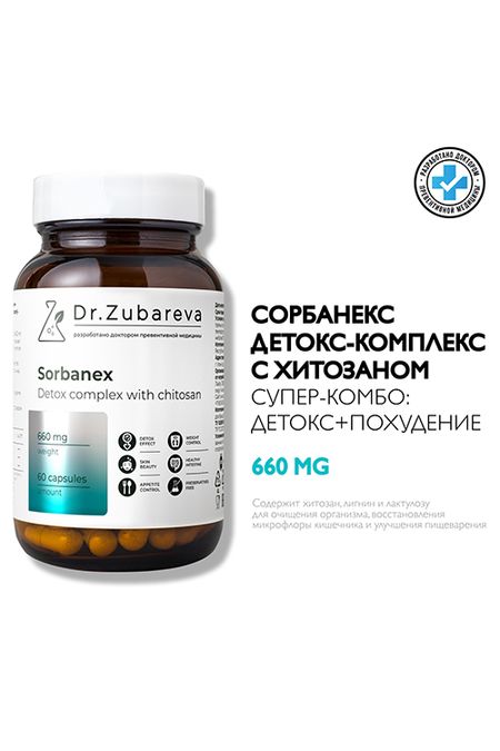 Комплексная пищевая добавка DR. ZUBAREVA Сорбанекс (детокс-ТЕСТ Комплекс с хитозаном), 60 капсул