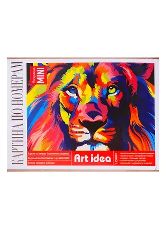 Картина по номерам Радужныи? лев (холст на картоне, 16,5х13см.) MINI16130001, Art Idea