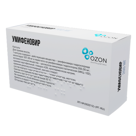 Умифеновир 200 мг, 20 шт, капсулы