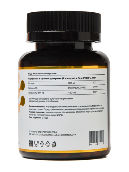 Кальций D3 K2 ЛетоФарм, 60 шт, капсулы