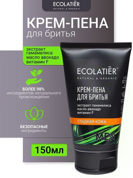 Ecolatier MAN Крем-пена для бритья Гладкая кожа, 150мл