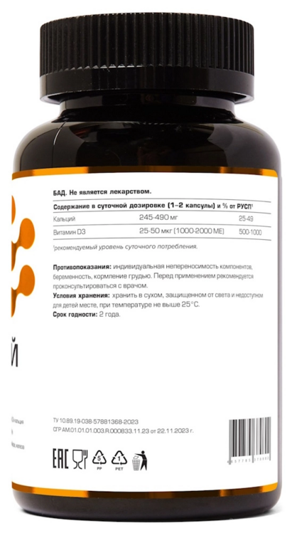 Кальций Д3 Летофарм, 720 мг, 120 шт, капсулы